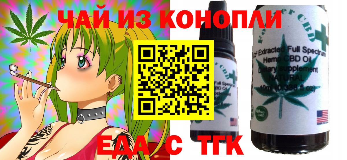 Canna-Cookies марихуана Арзамас