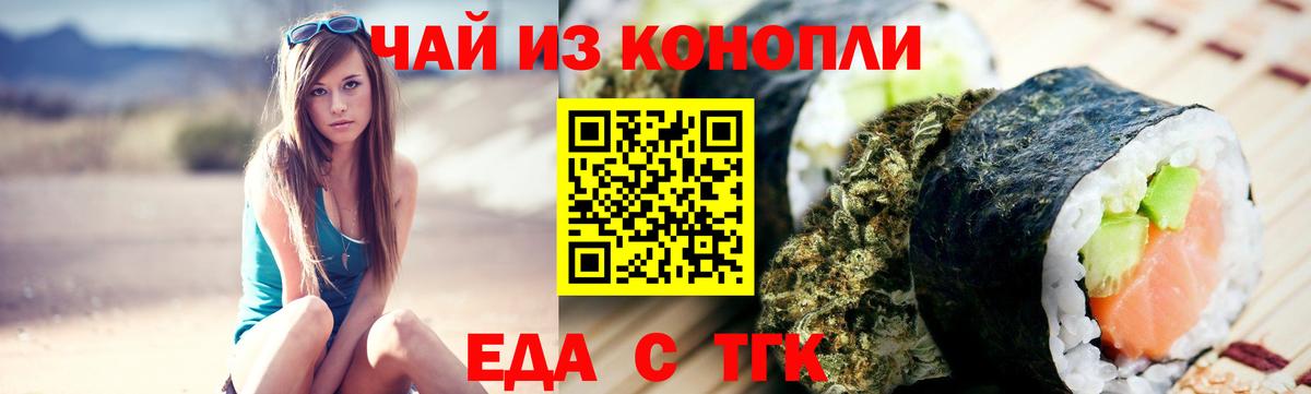 Cannafood марихуана  Вход с VPN  Арзамас 