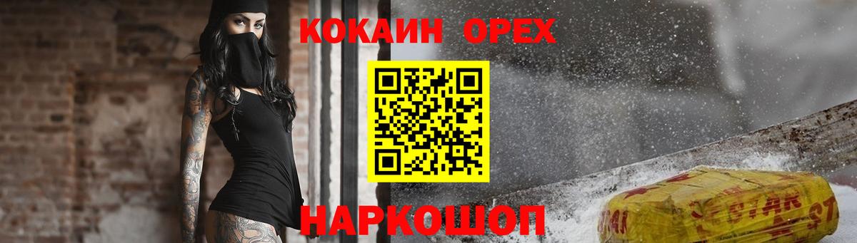 Cocaine Эквадор Арзамас