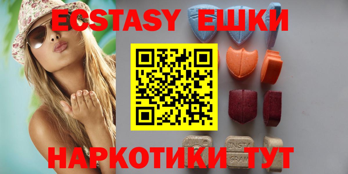 ЭКСТАЗИ MDMA Арзамас