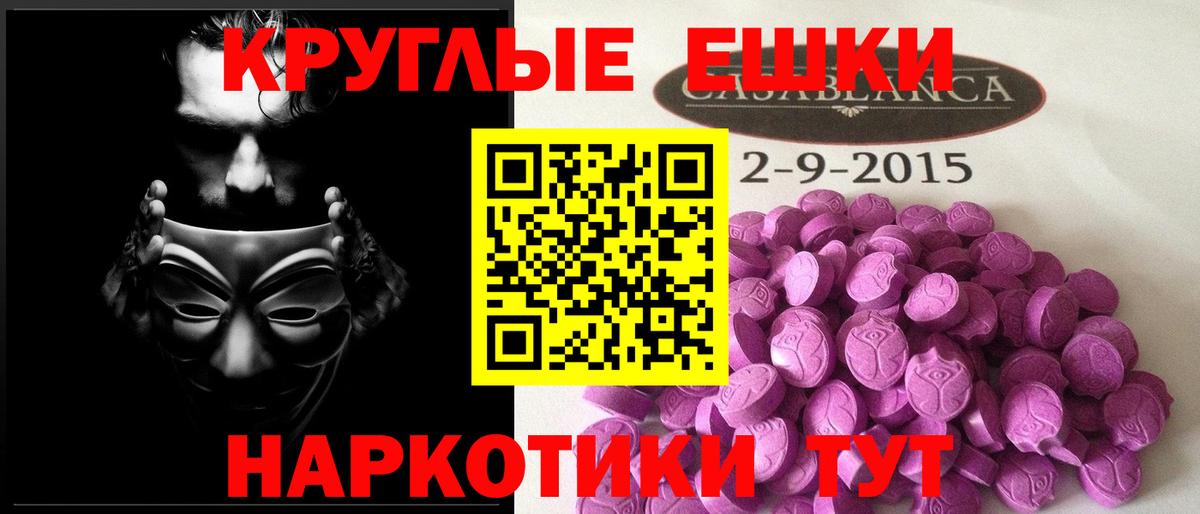 Экстази Philipp Plein  Ecstasy  Арзамас  Экстази 250 мг  Вход с VPN 