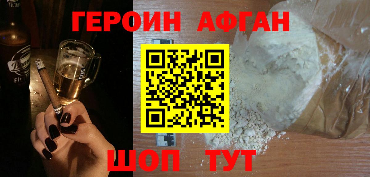 Арзамас  Героин хмурый  Вход с VPN 