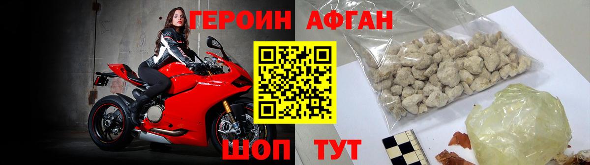 Героин герыч Арзамас