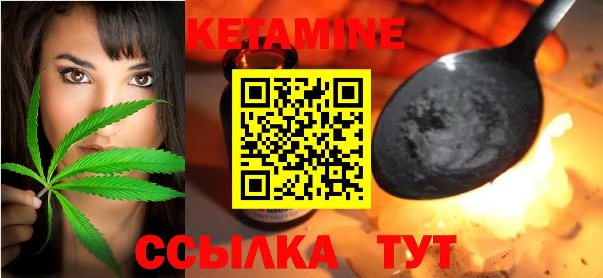КЕТАМИН VHQ  Кетамин ketamine  Вход с VPN  Арзамас 