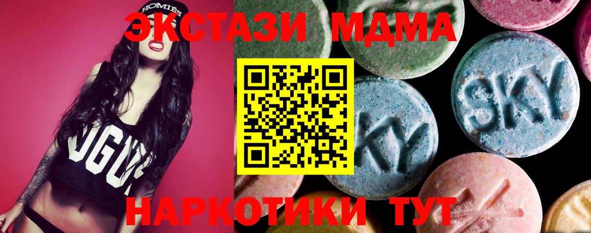 MDMA молли  Вход с VPN  МДМА  Арзамас 
