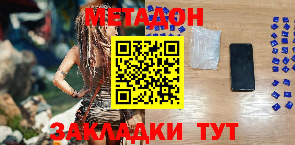 МЕТАДОН мёд  МЕТАДОН VHQ  Вход с VPN  Арзамас 