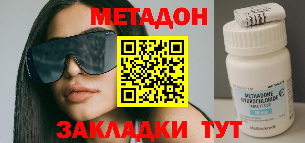 Метадон VHQ Арзамас