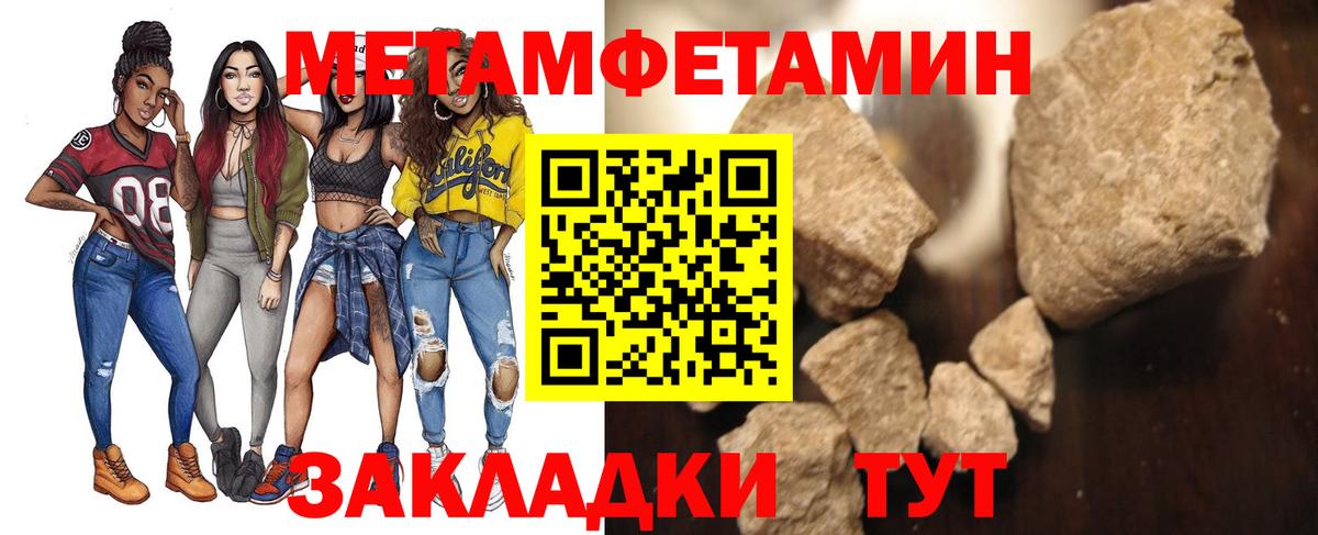 МЕТАМФЕТАМИН Декстрометамфетамин 99.9%  МЕТАМФЕТАМИН  Вход с VPN  Арзамас  МЕТАМФЕТАМИН Декстрометамфетамин 99.9% 