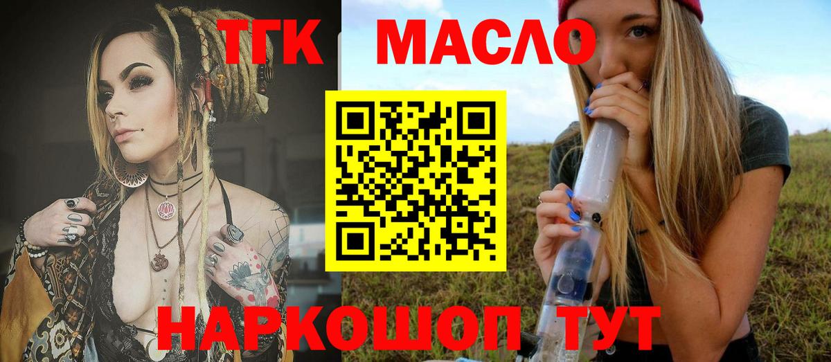 ТГК Wax Арзамас